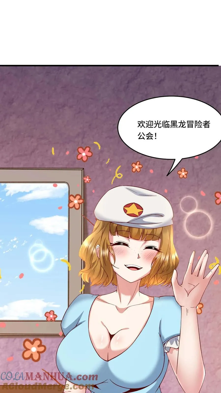 第184话 黑龙皇帝18