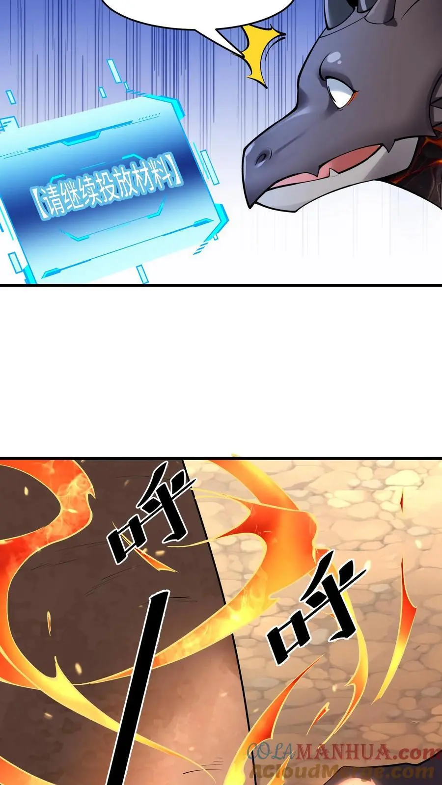 第159话 要打仗了18
