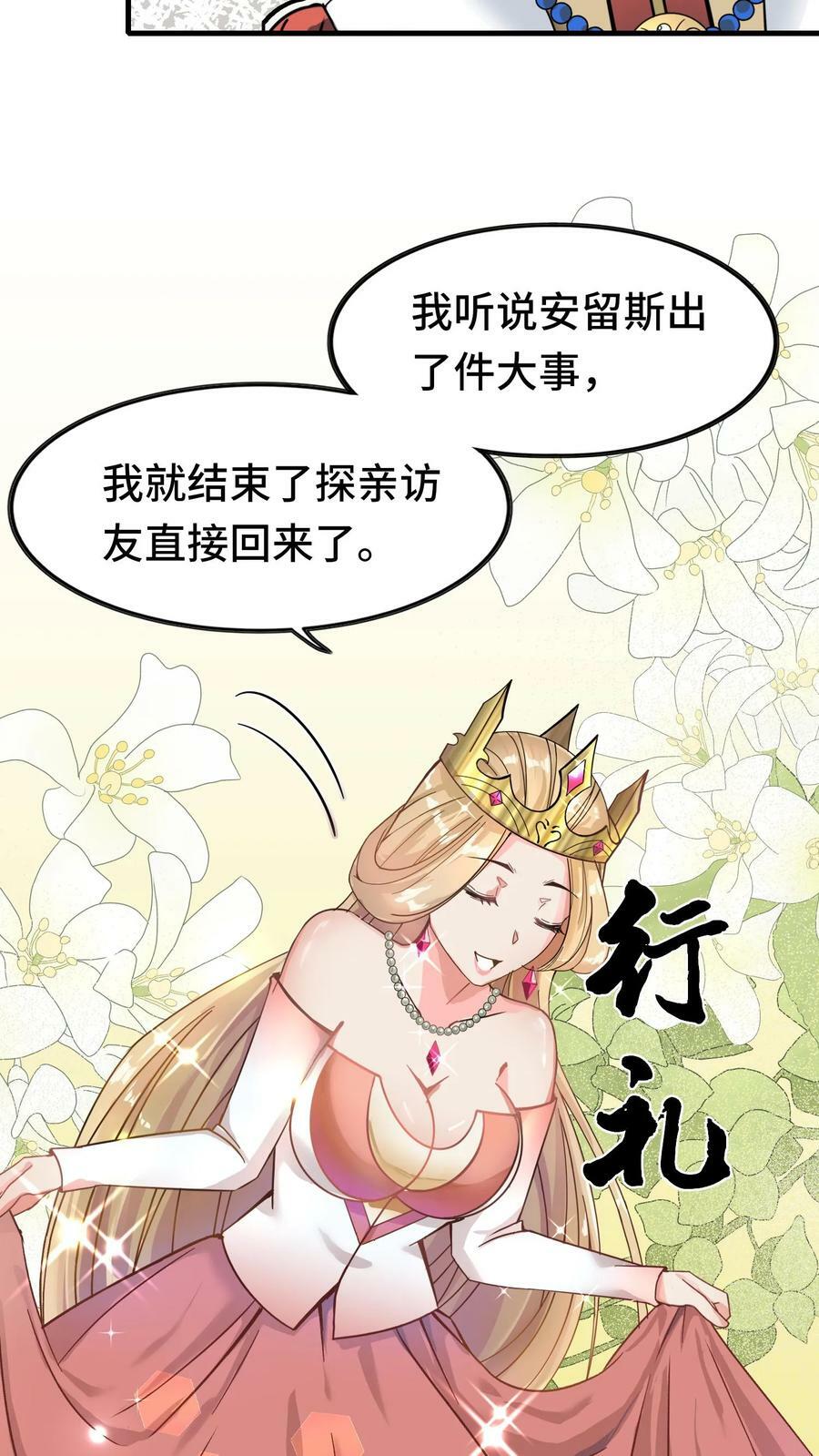 第69话 新世界Boss9