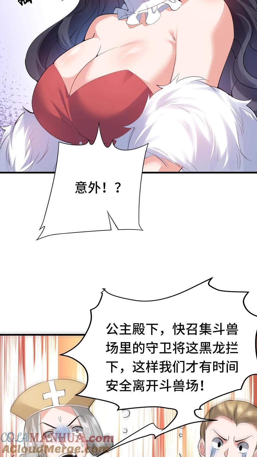 第120话 龙血浇铸14