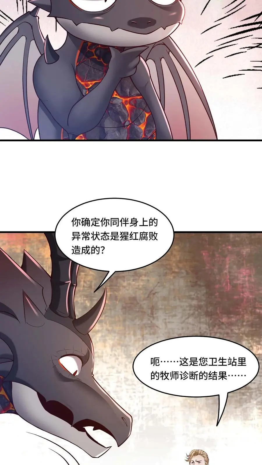第172话 人血喷泉9