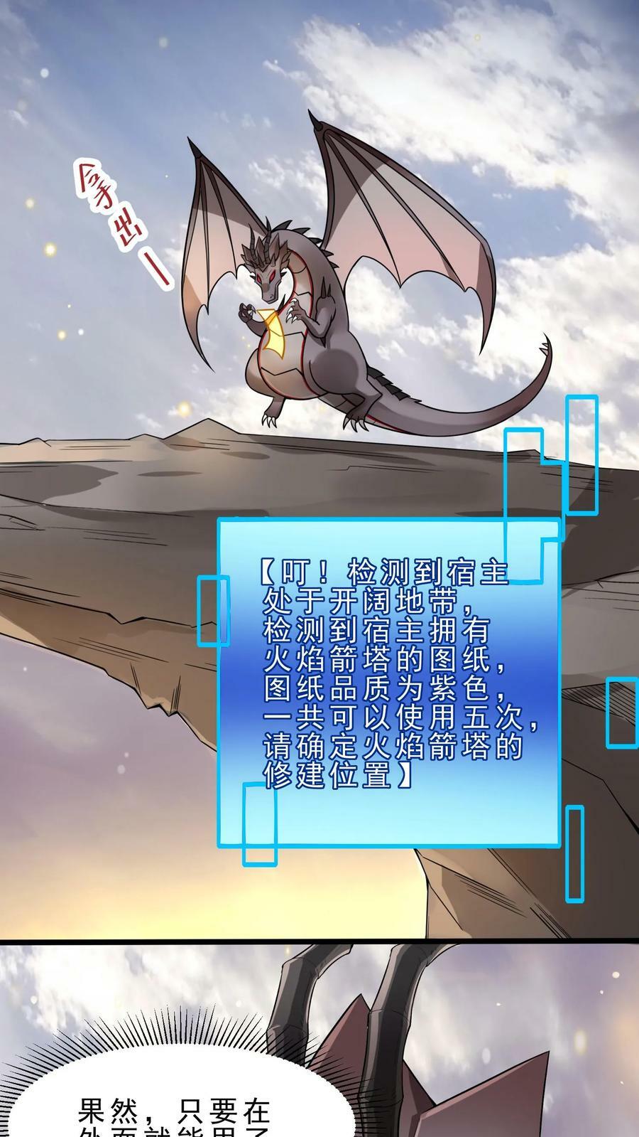 第17话 安娜的梦魇11