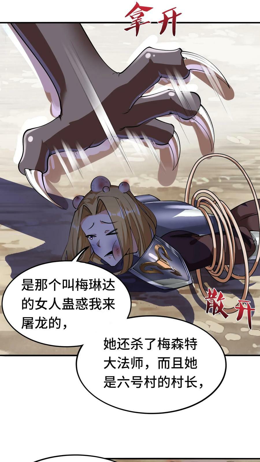 第38话 七日之期已到1