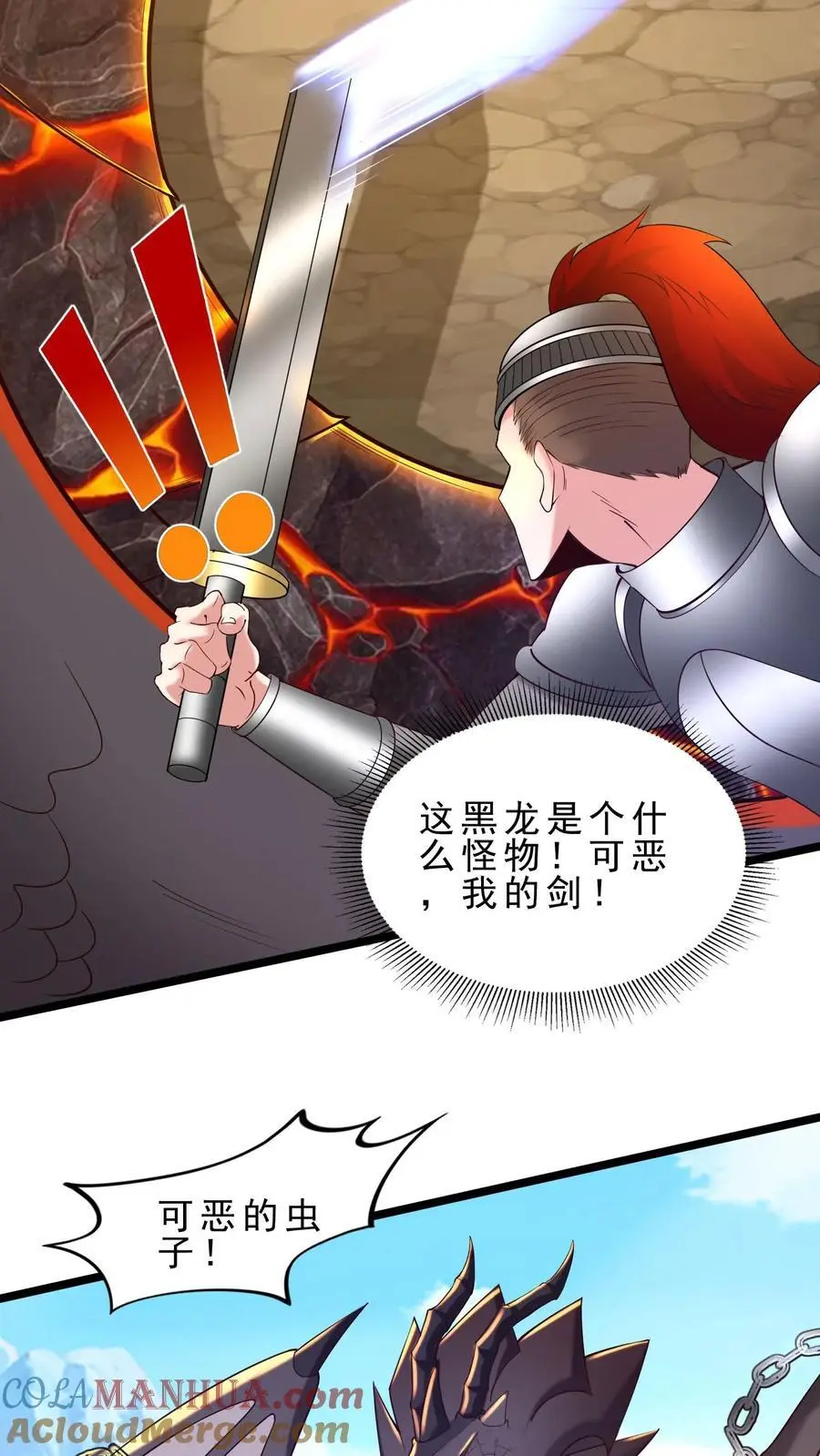 第131话 屠龙技20