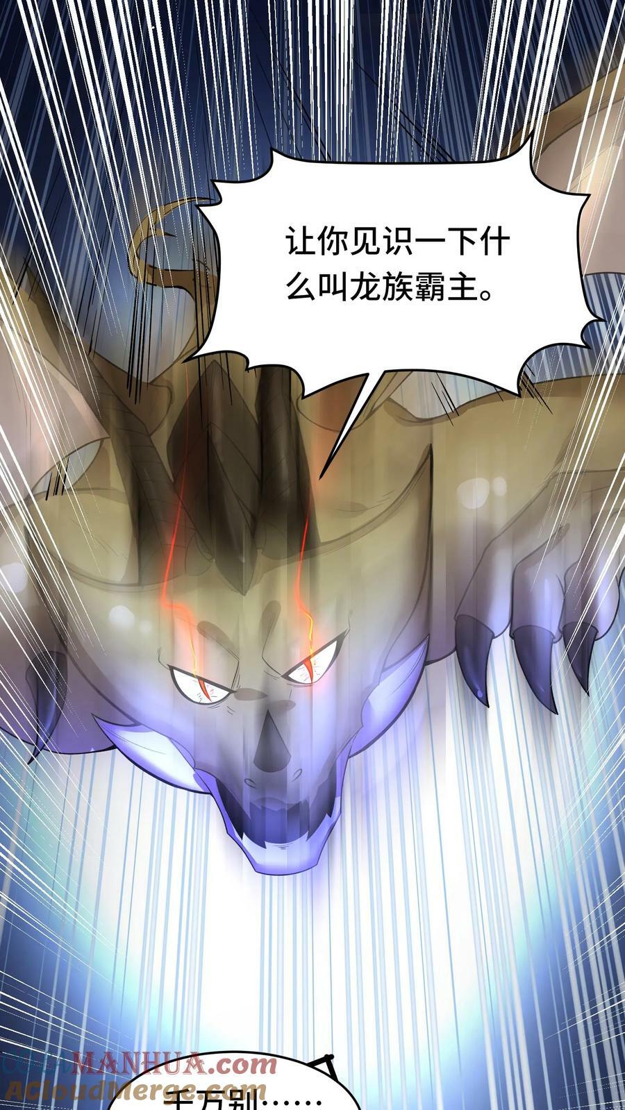 第79话 契约法阵2