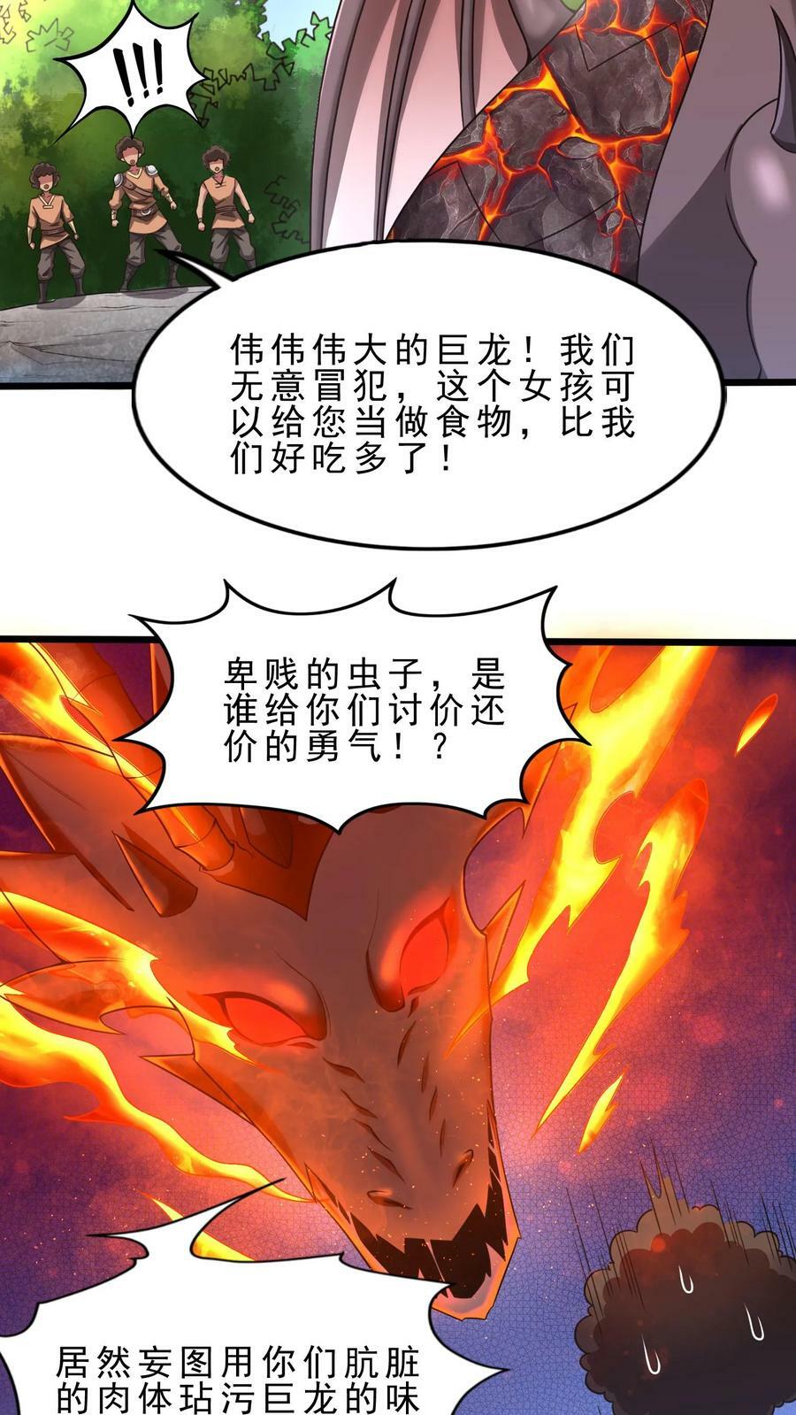 第88话 情报9