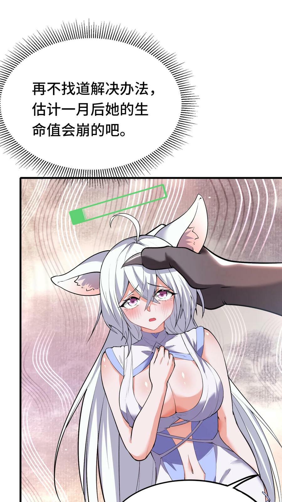 第54话 奇怪的女巫9