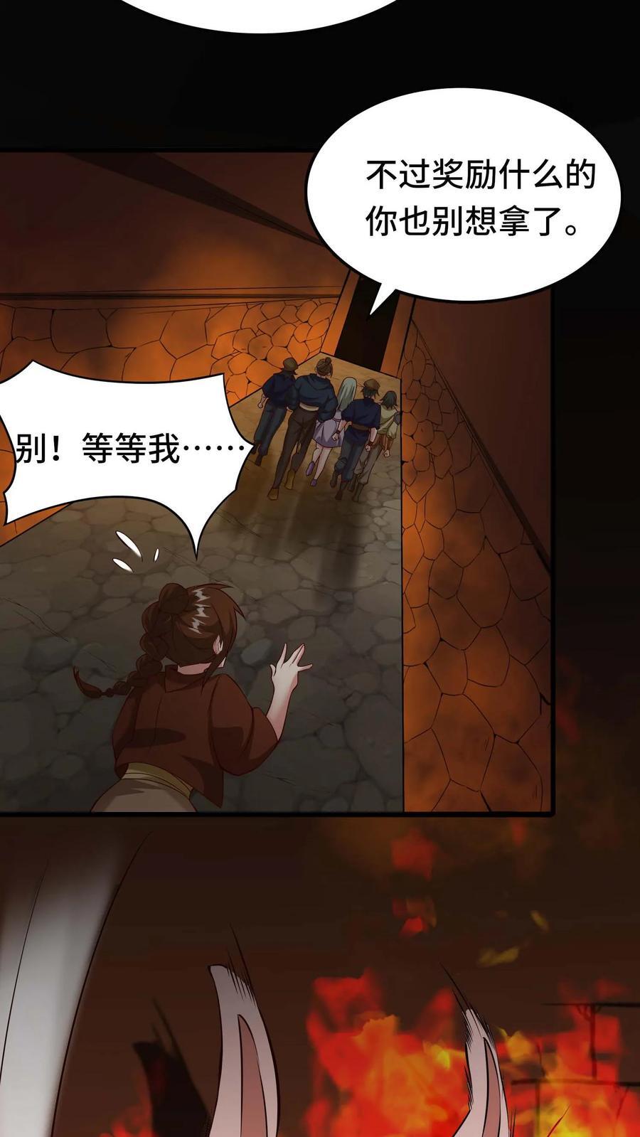 第118话 开荒的玩家13
