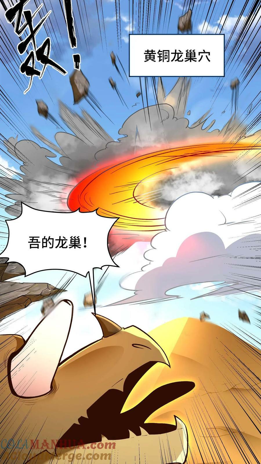 第78话 成为我的宠物吧26