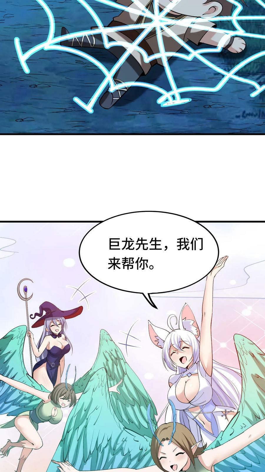 第30话 全灭19