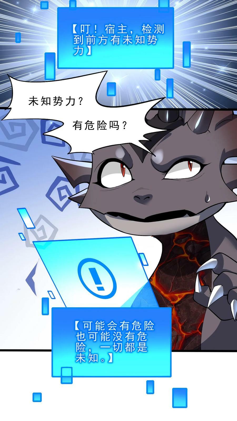 第75话 切茜娅·黛拉15