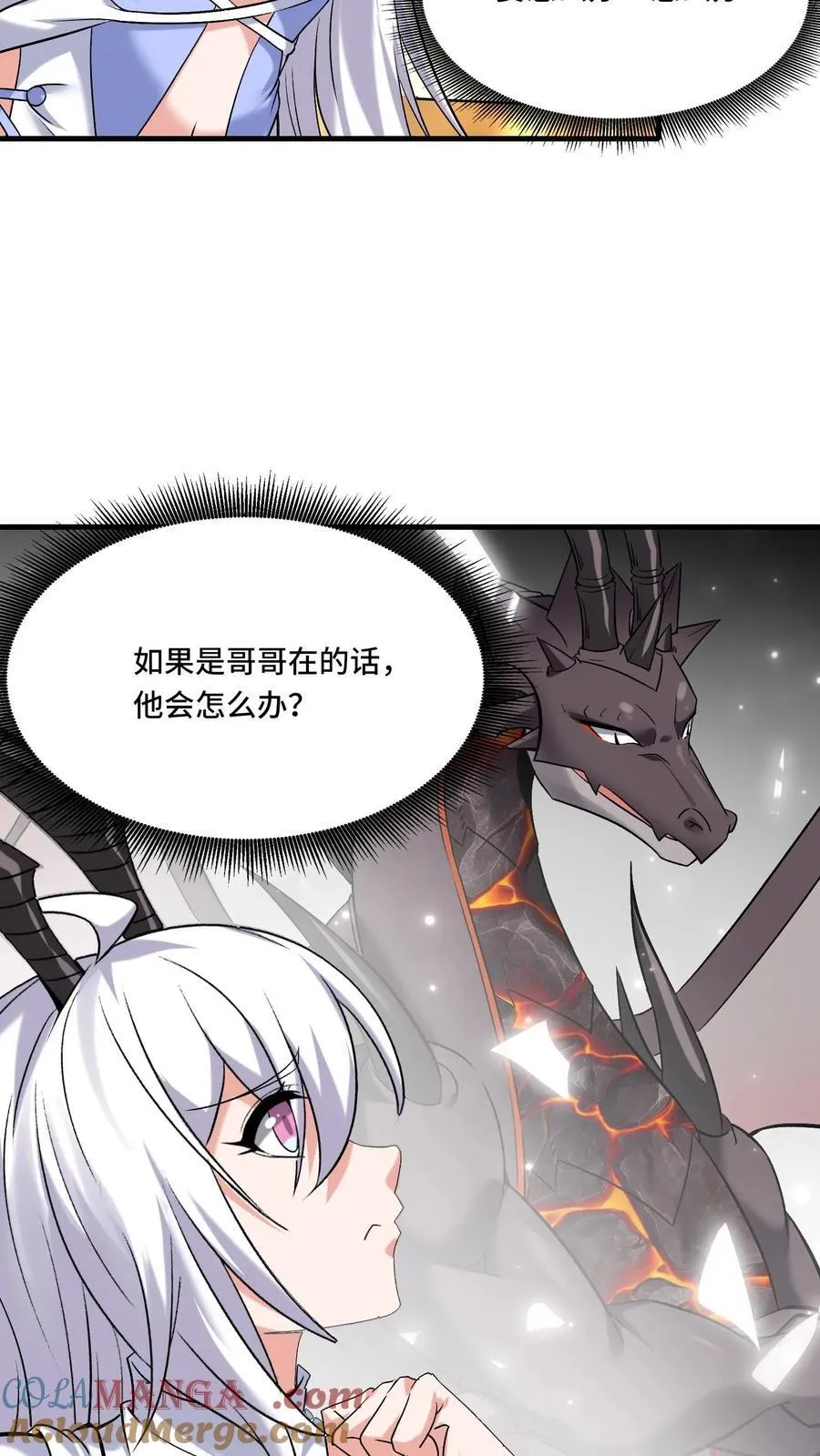 第208话 女皇的一天18