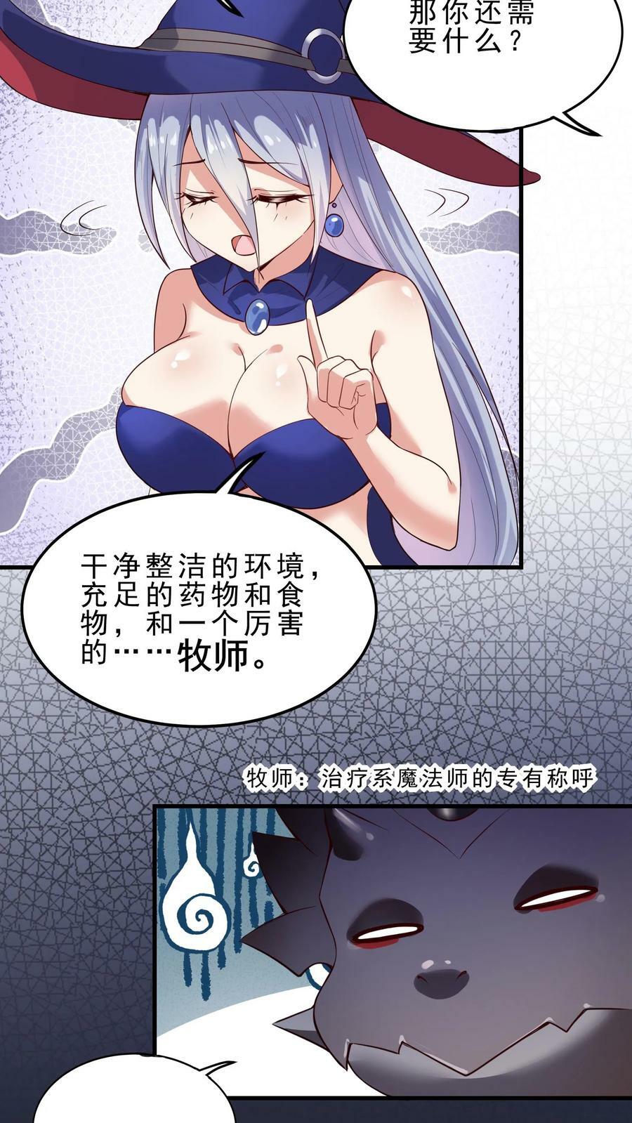 第7话 新的巢穴3