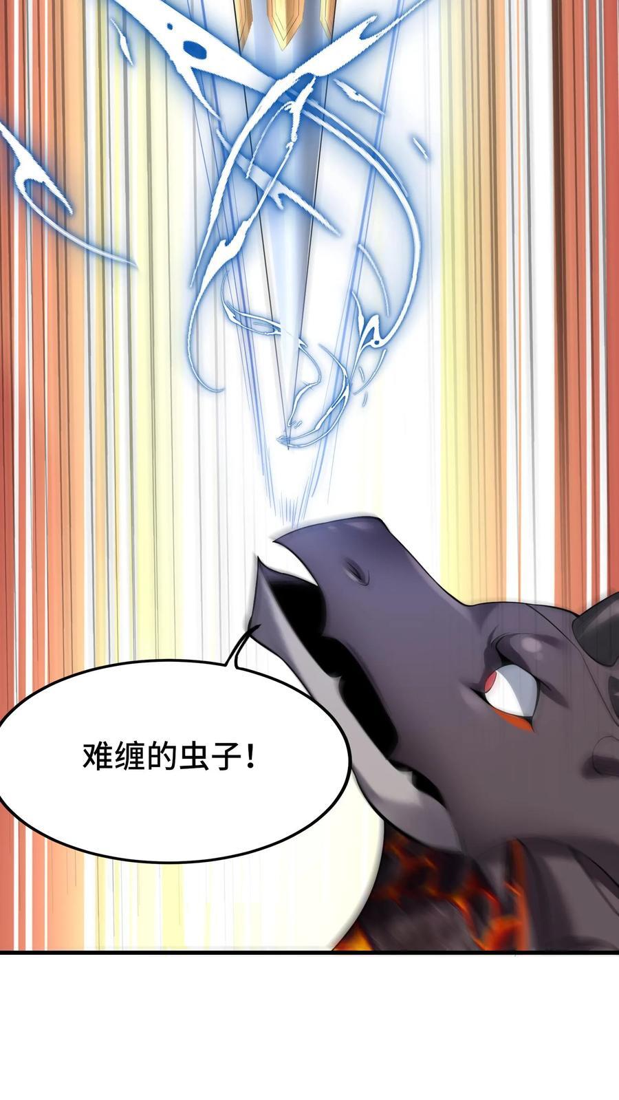 第121话 金勋骑士29