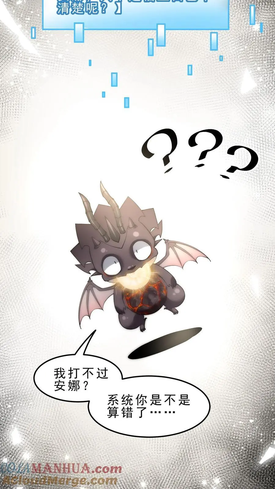 第133话 空间禁锢18