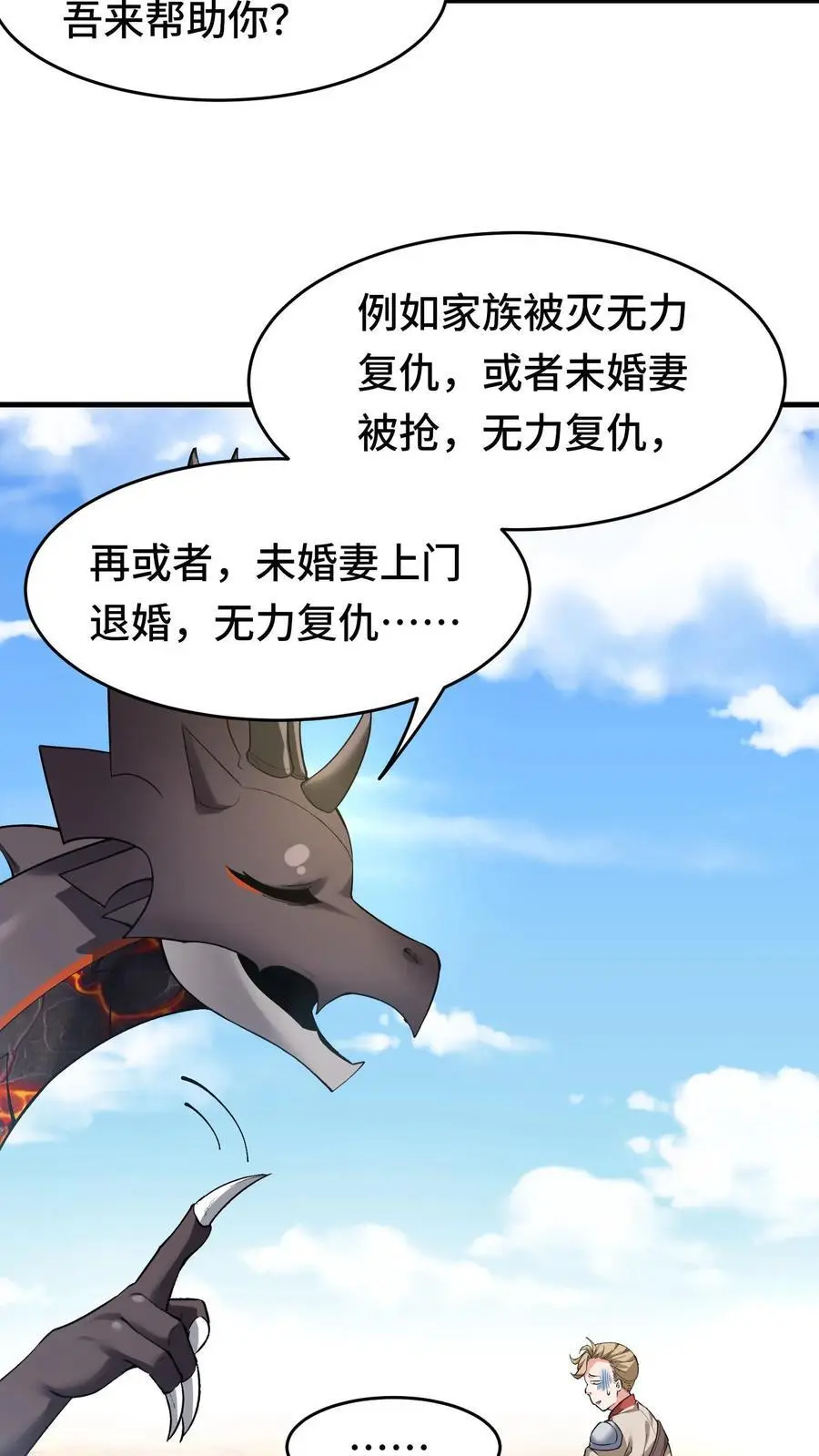 第171话 猩红腐败27