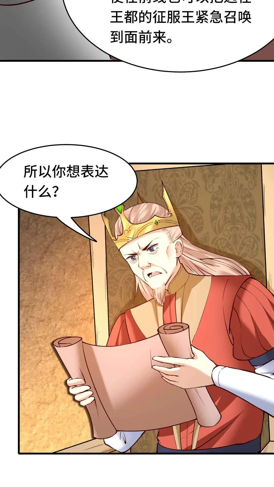 第128话 仪式材料21