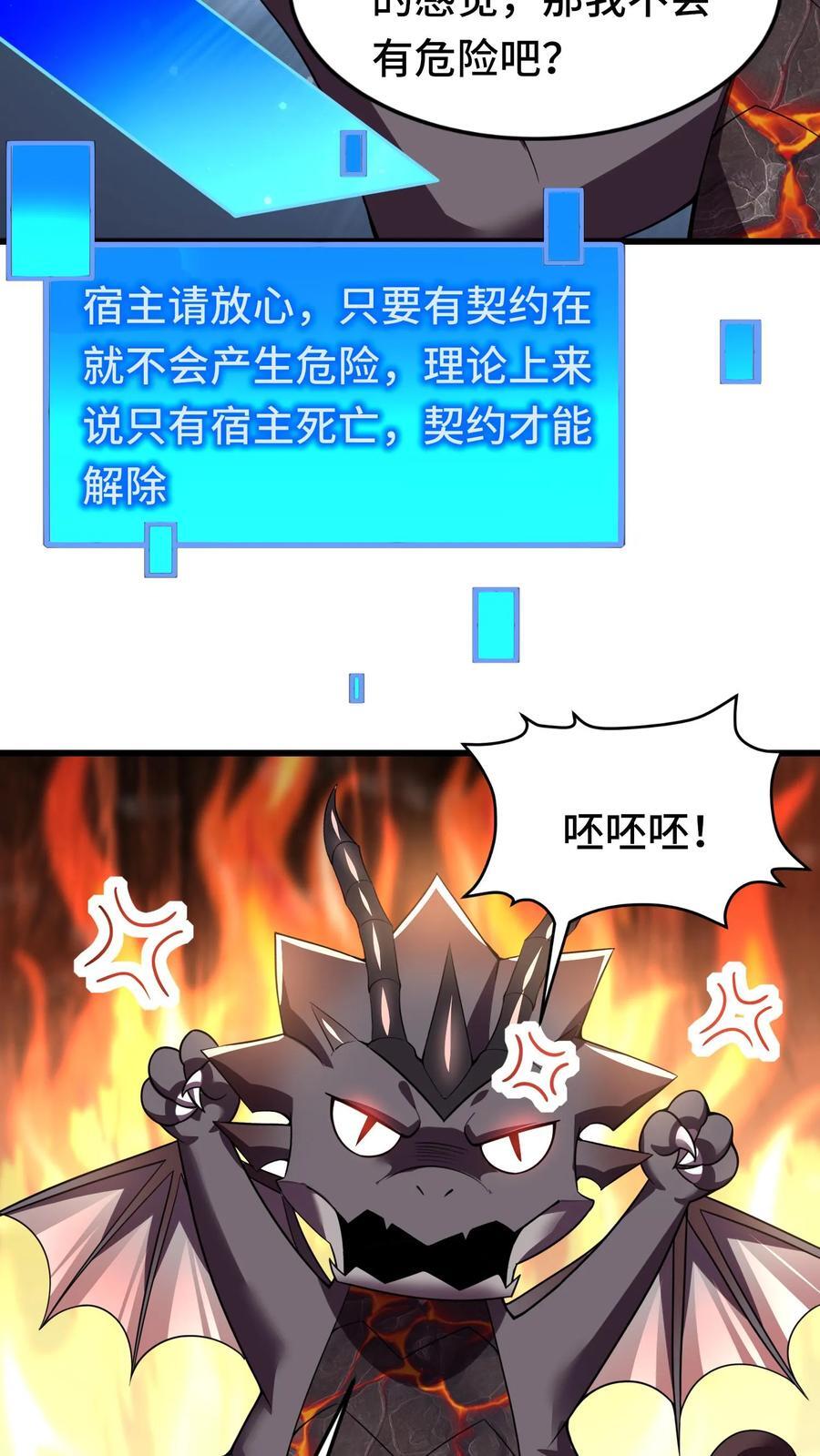 第94话 突然上升的好感度3