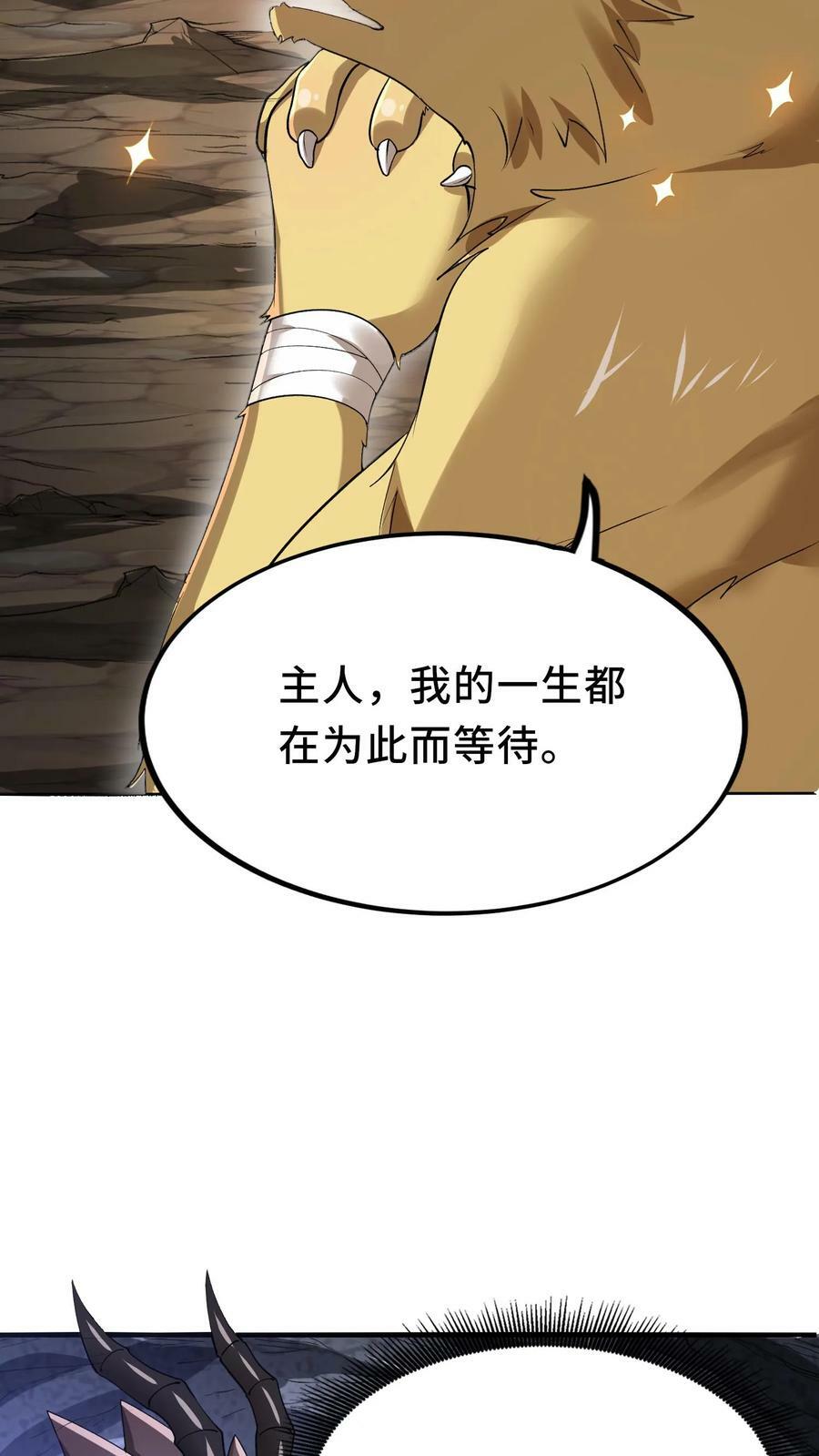 第8话 狂刷系统点4