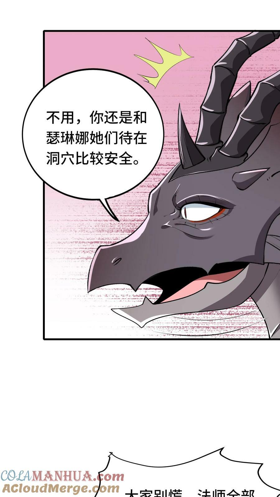 第29话 丹尼尔的野心32