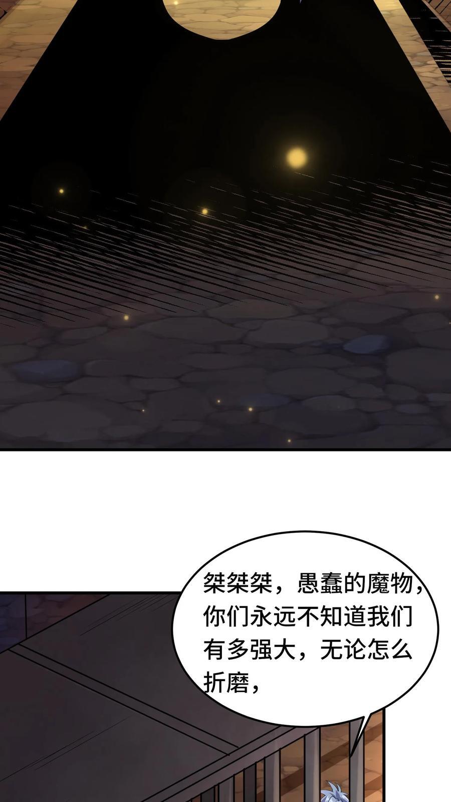 第105话 术式反噬3