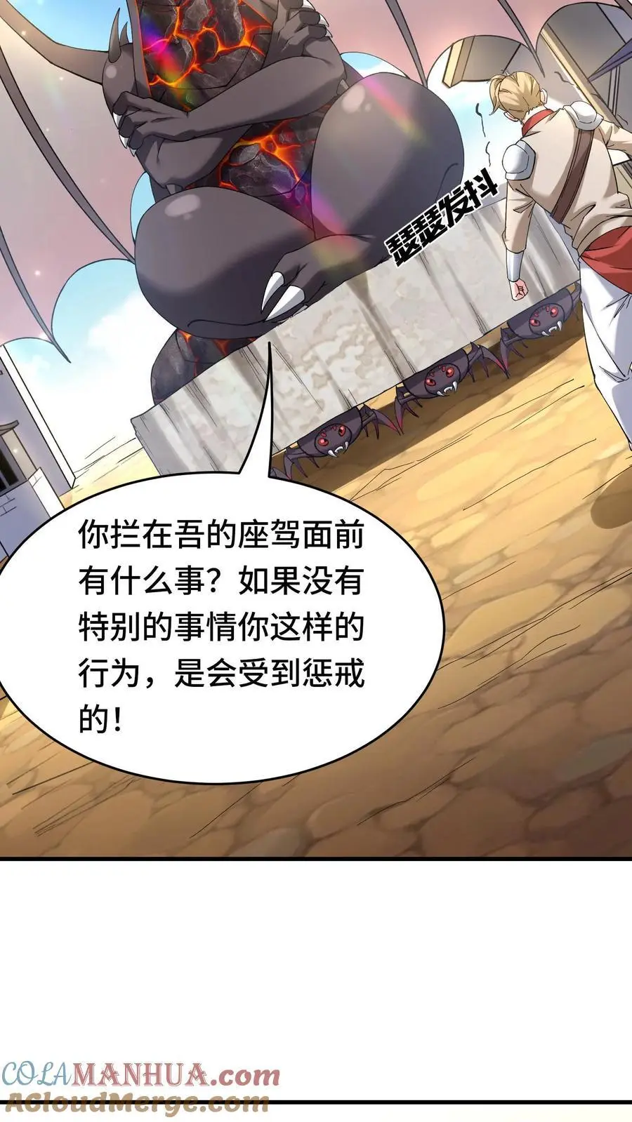 第171话 猩红腐败24