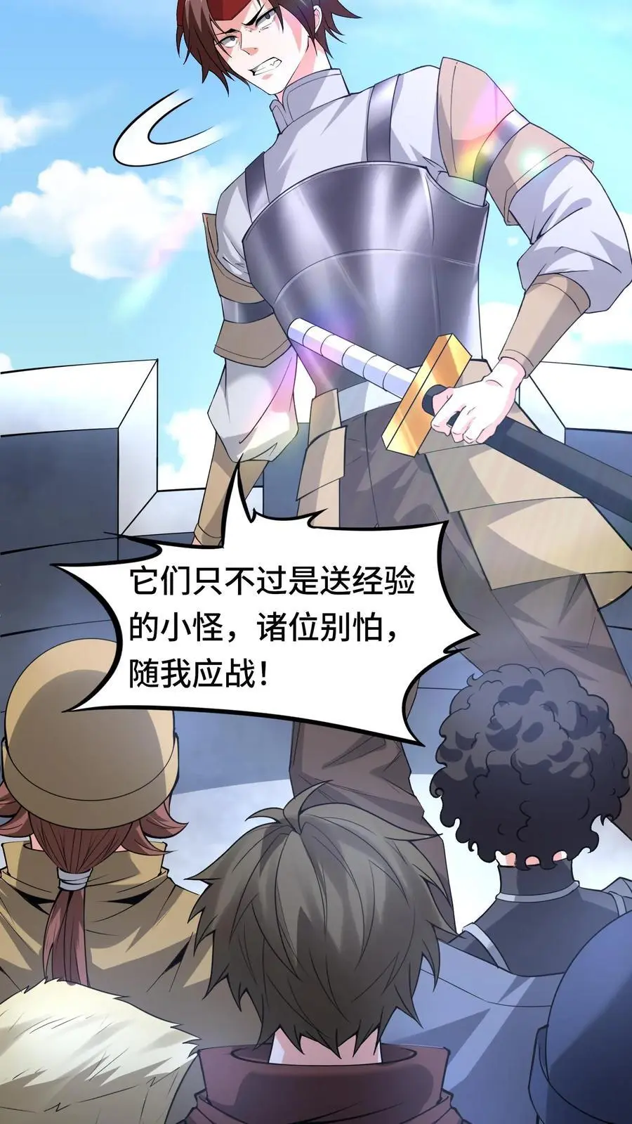 第146话 嚣张的玩家19