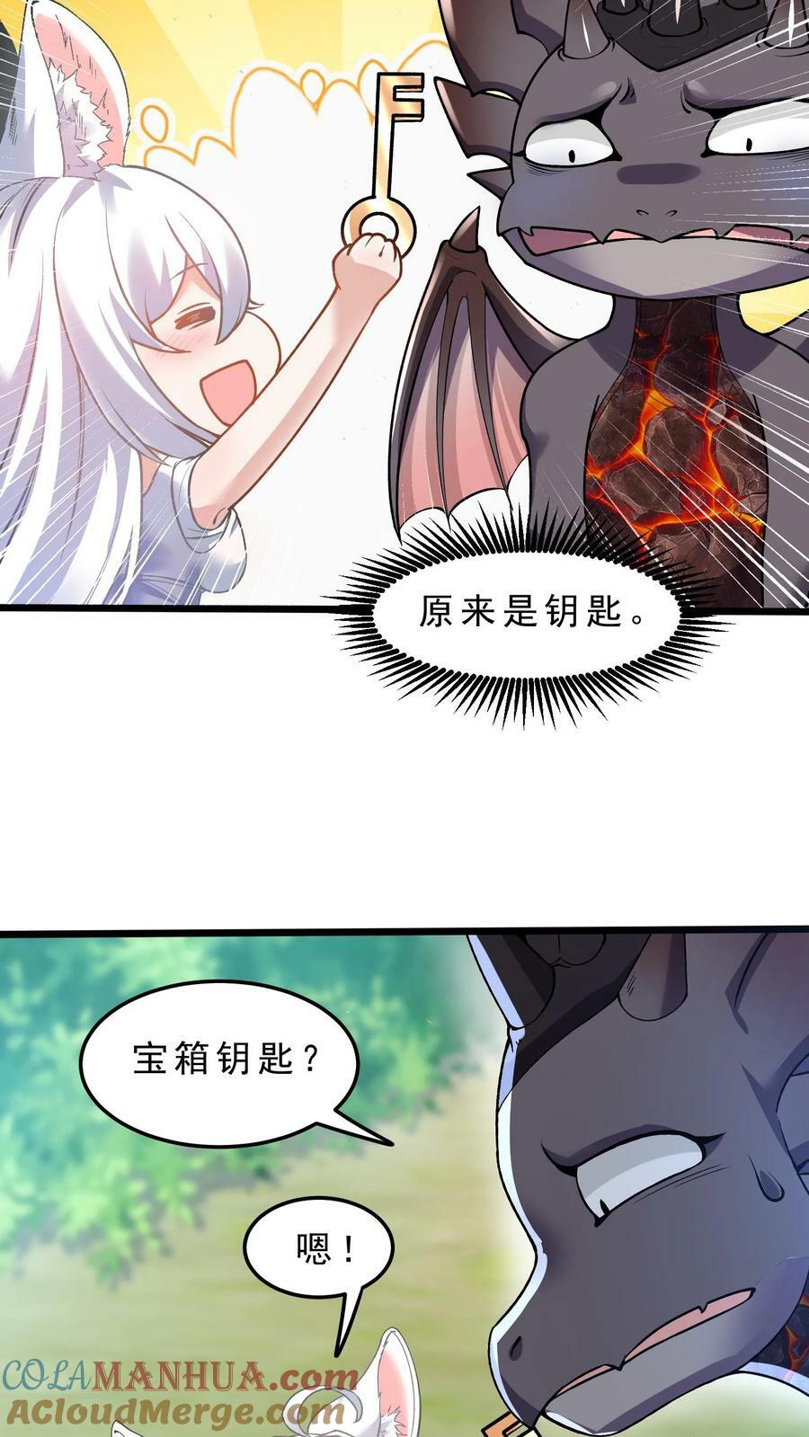 第64话 潜入龙穴4