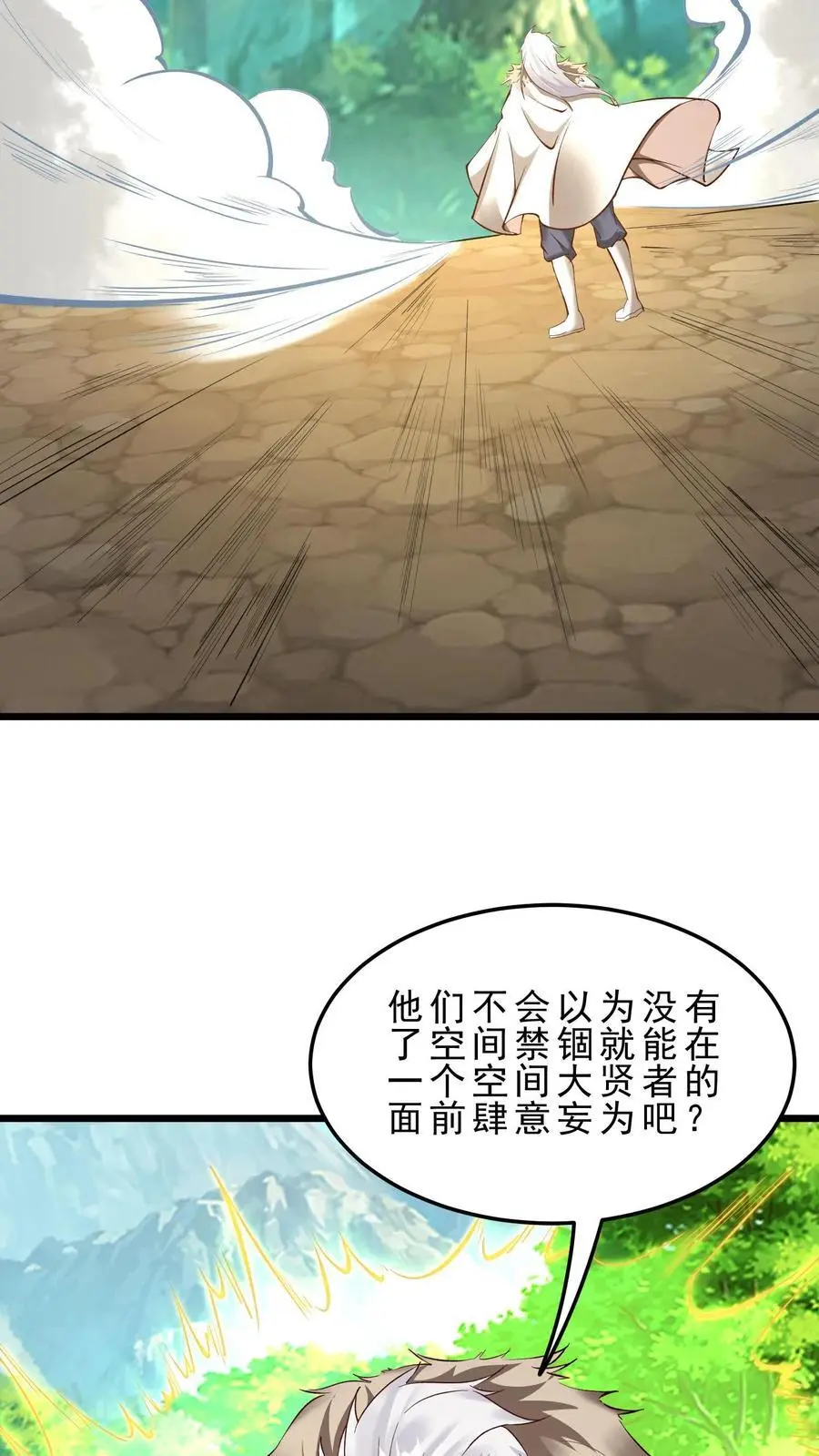 第134话 潮汐领主21