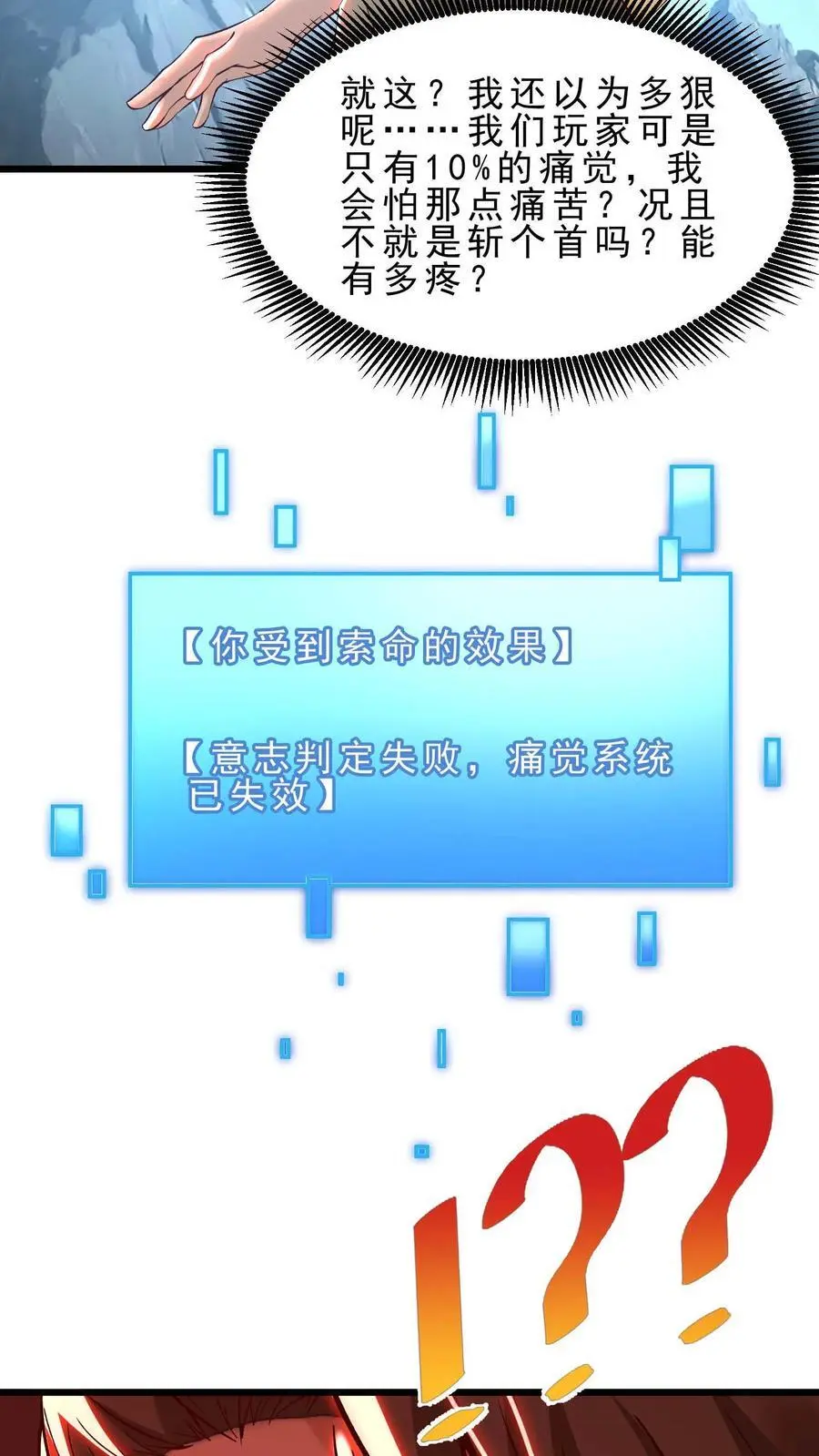 第143话 无法消散的怨气27