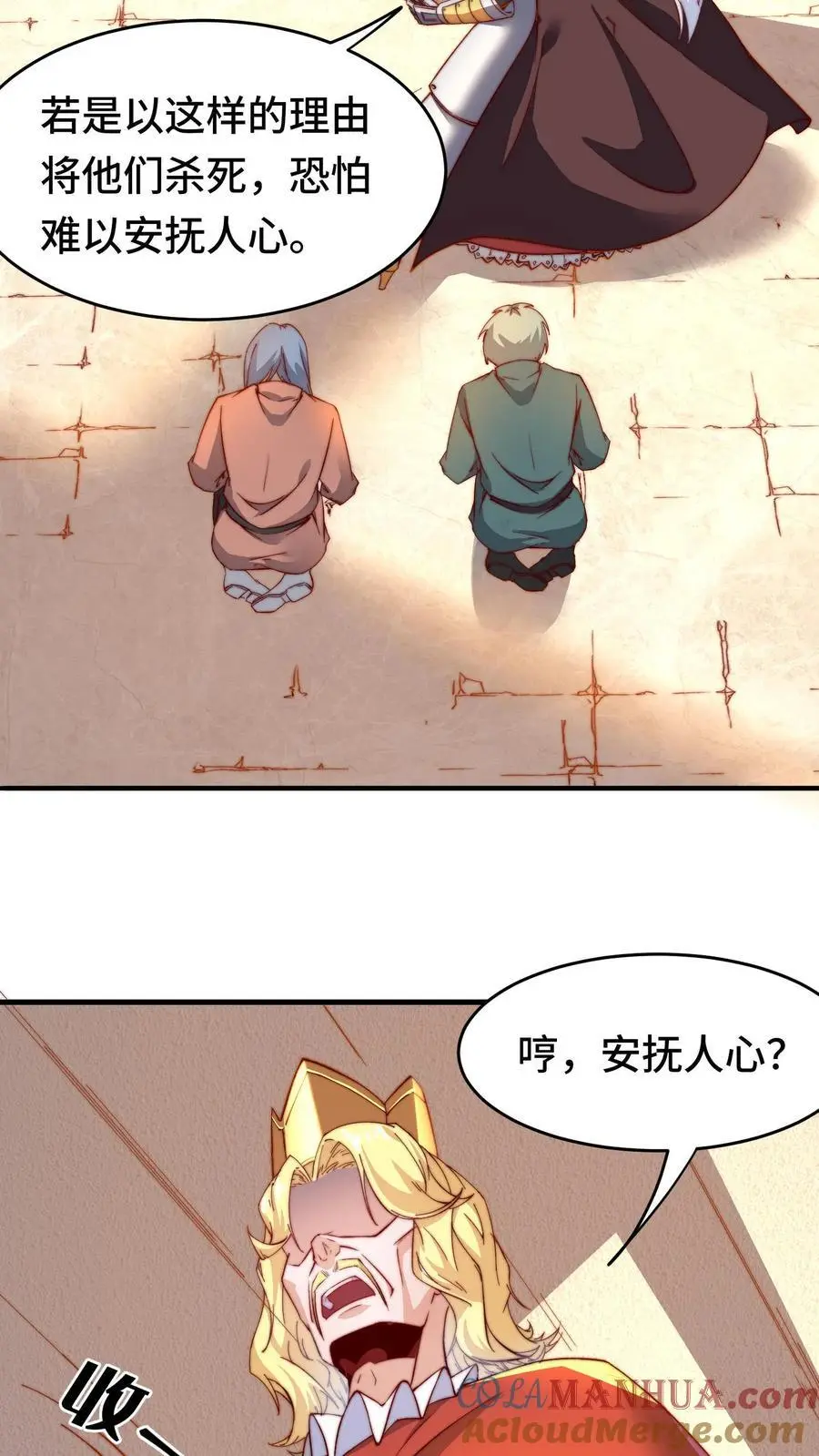 第170话 凯旋归来18