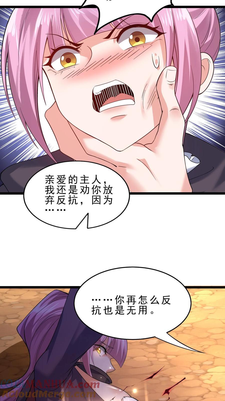 第101话 凯亚尔的复仇10