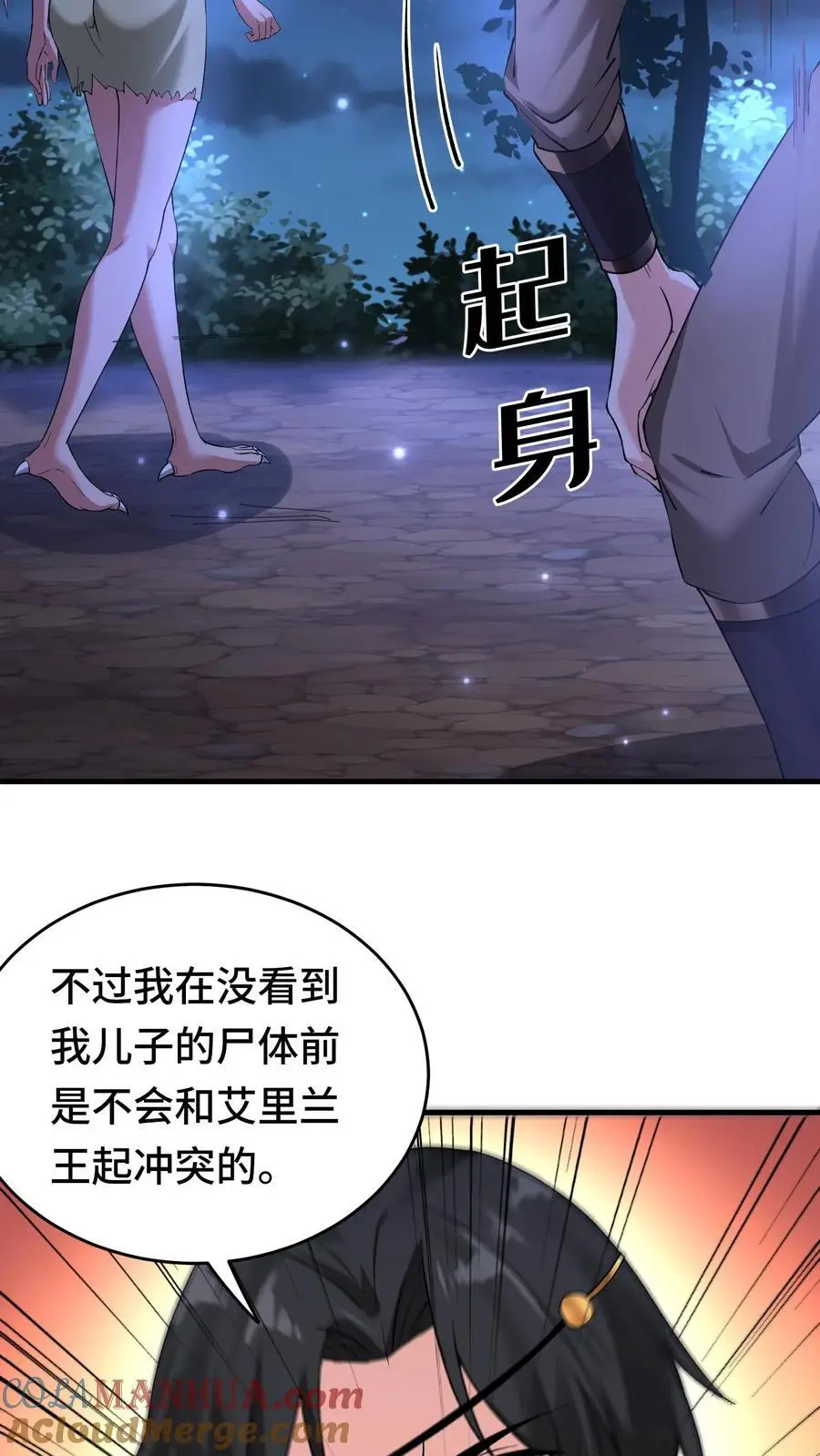 第149话 空荡的王宫16
