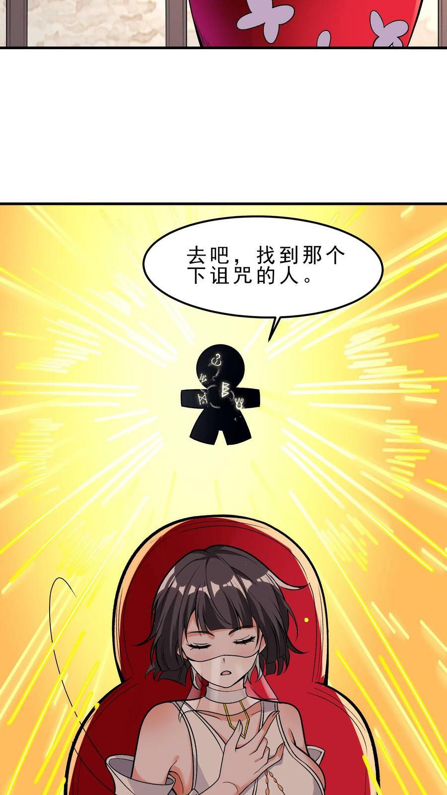 第56话 代替心脏3