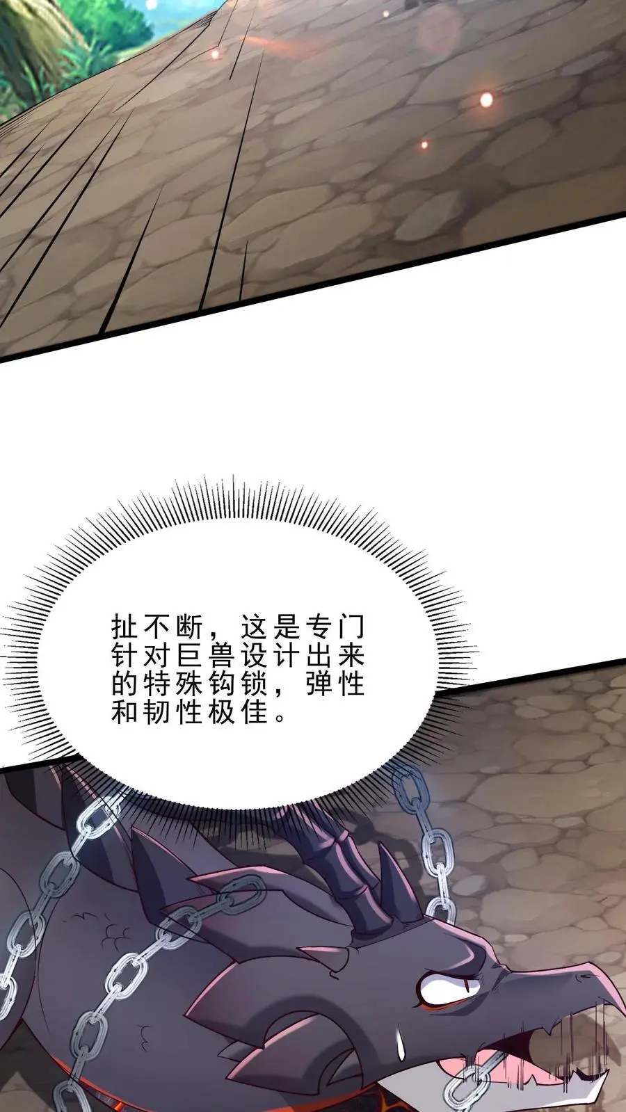 第131话 屠龙技13