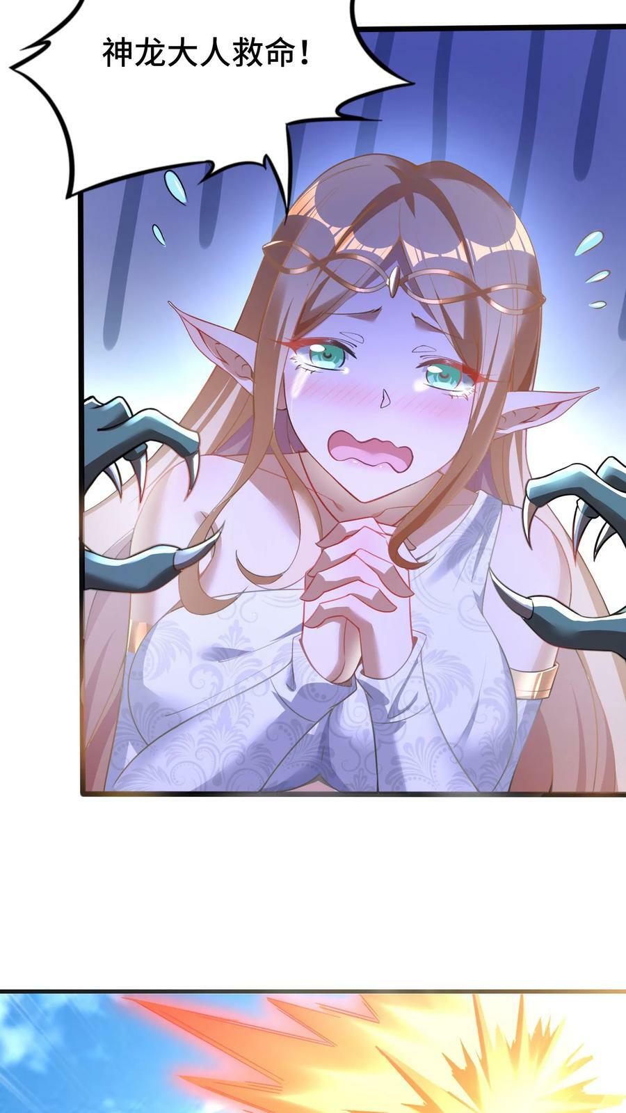 第46话 致命诱惑19