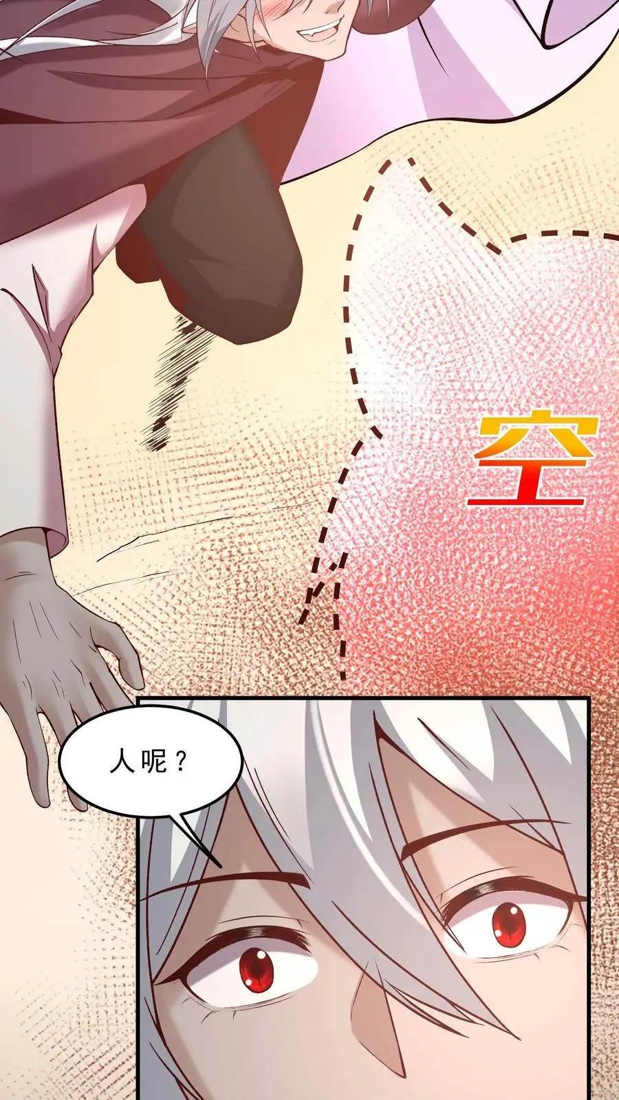 第165话 爱我15