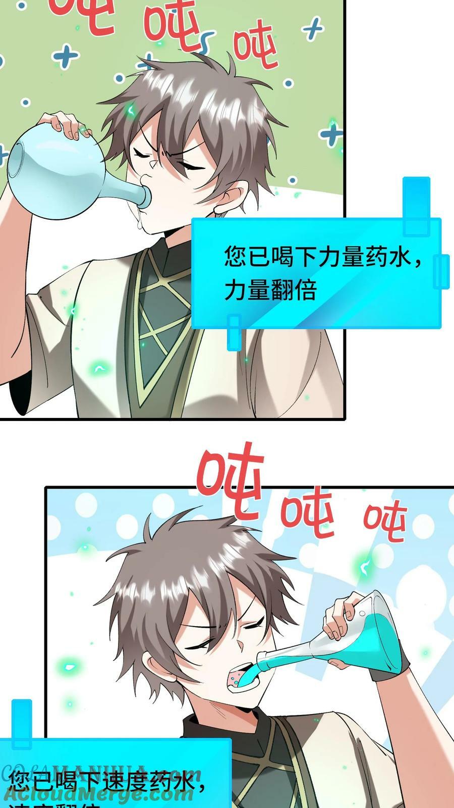 第30话 全灭10