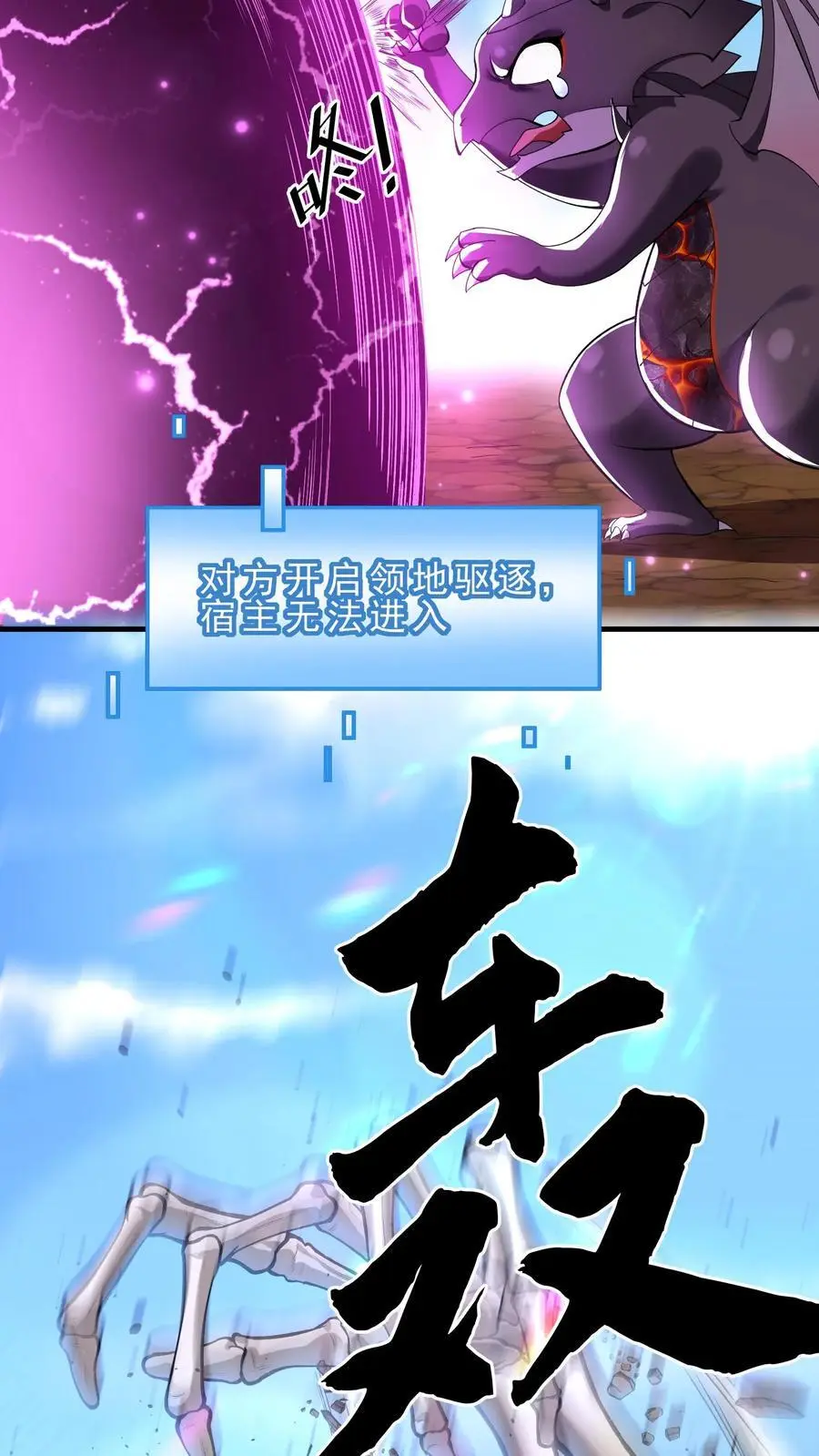 第148话 希瓦娜的游说5