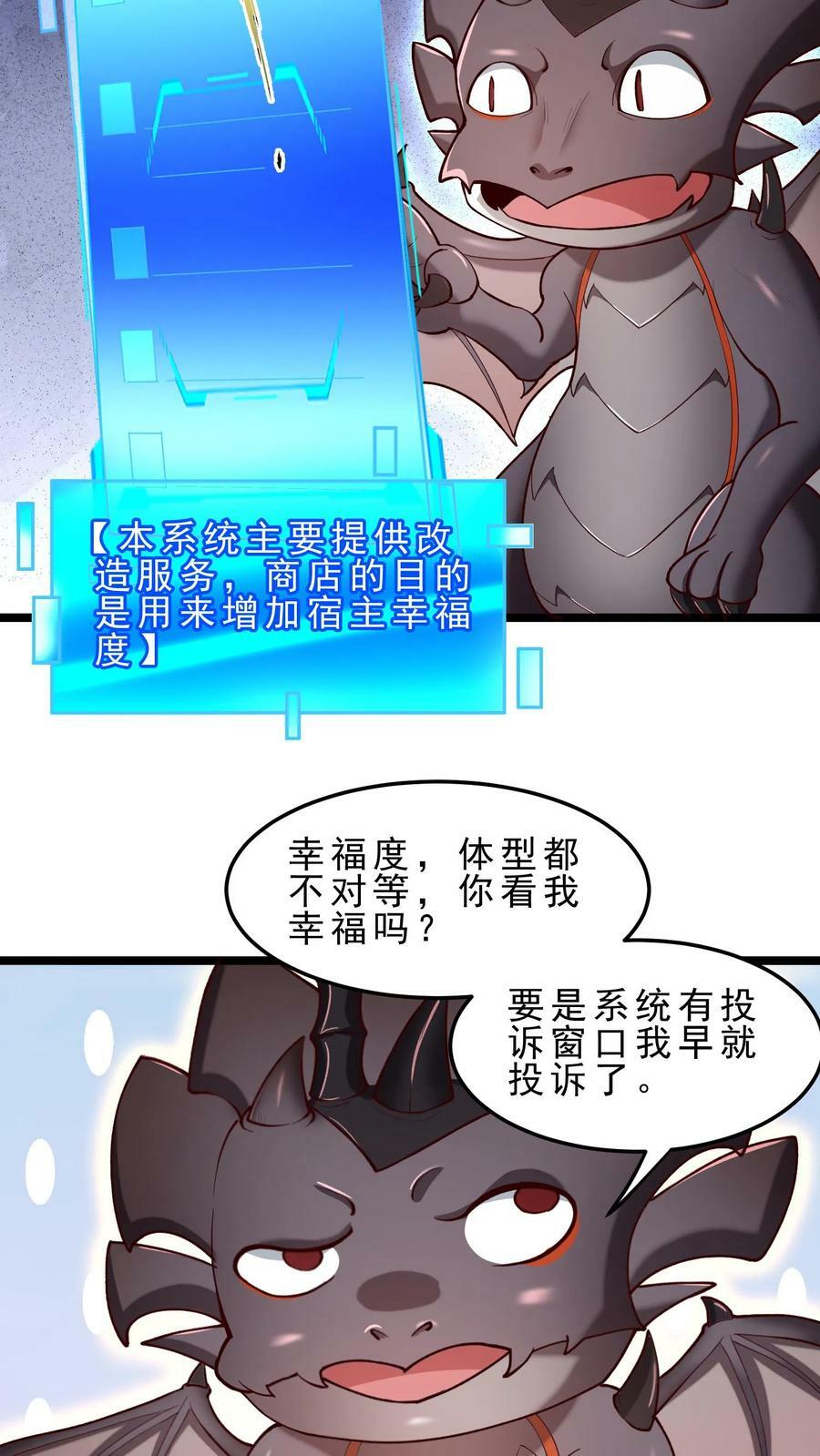 第41话 熔岩之心11