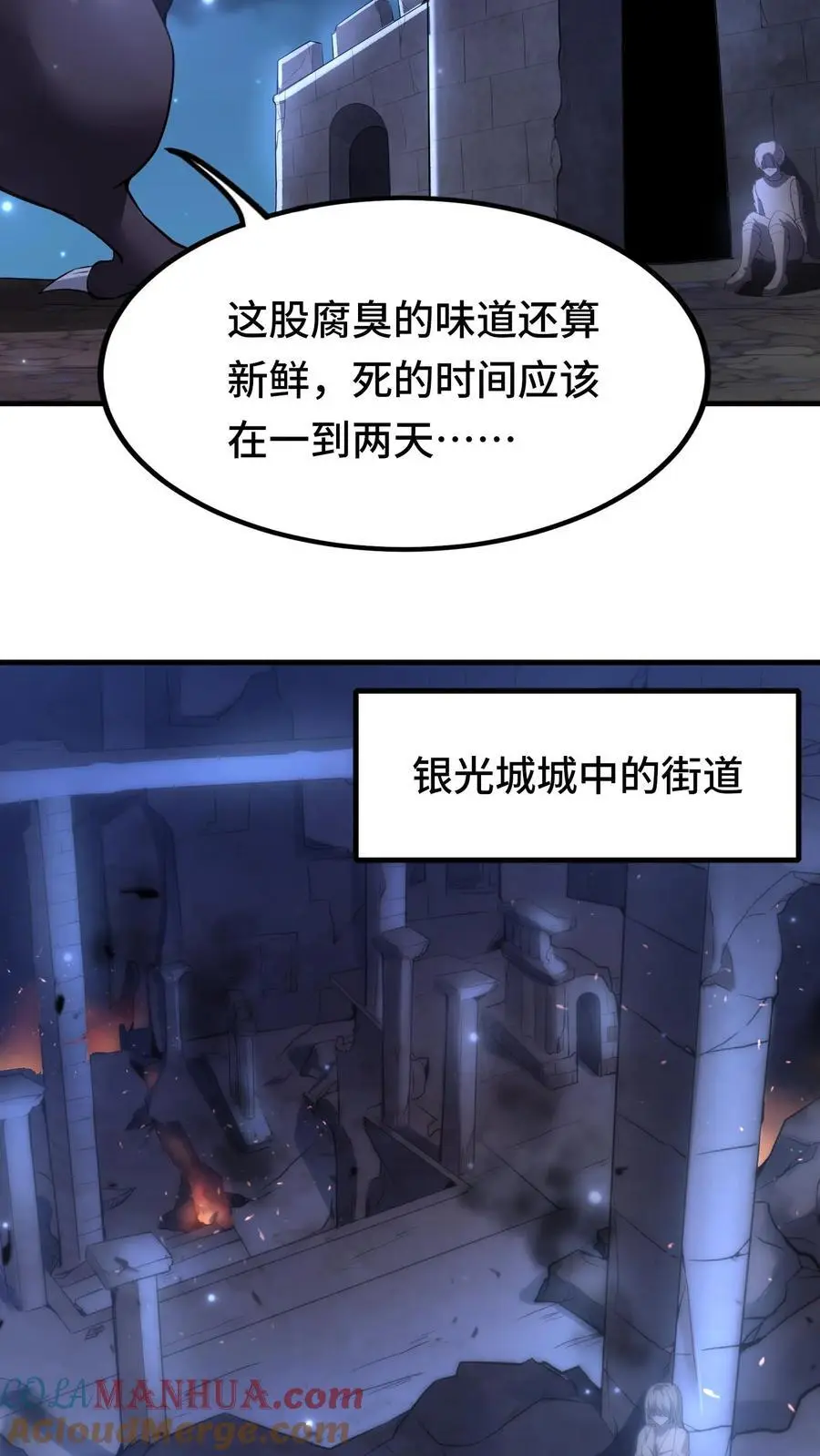 第138话 死亡之城22