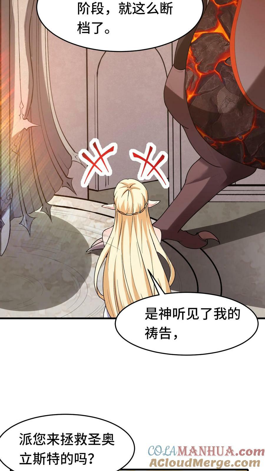 第43话 侍奉国10