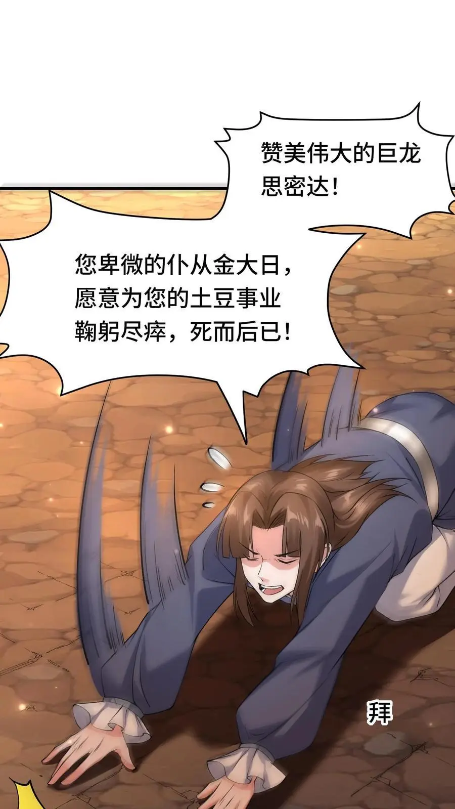 第156话 国家系统9