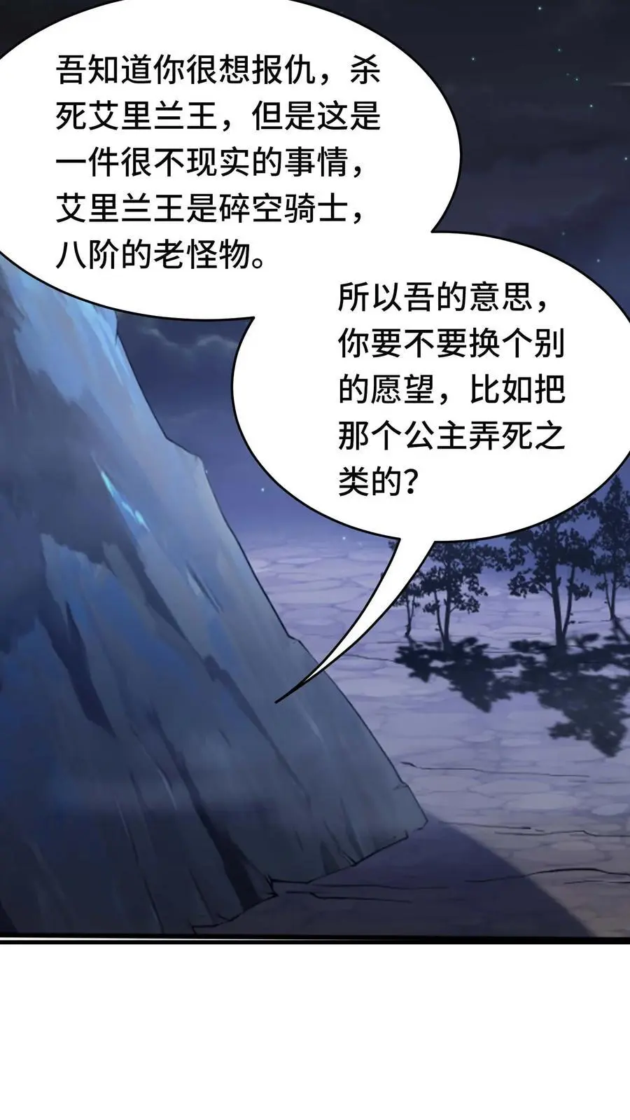 第128话 仪式材料27