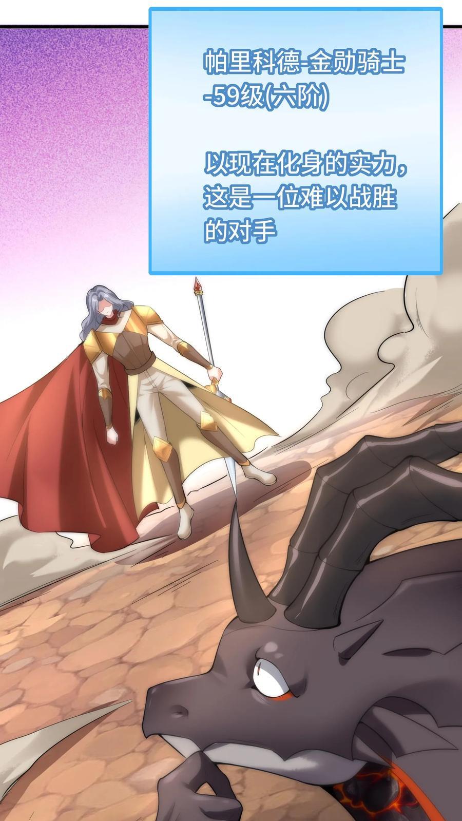 第121话 金勋骑士25
