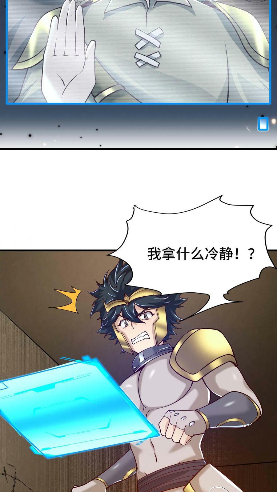 第44话 黑兽佣兵团25