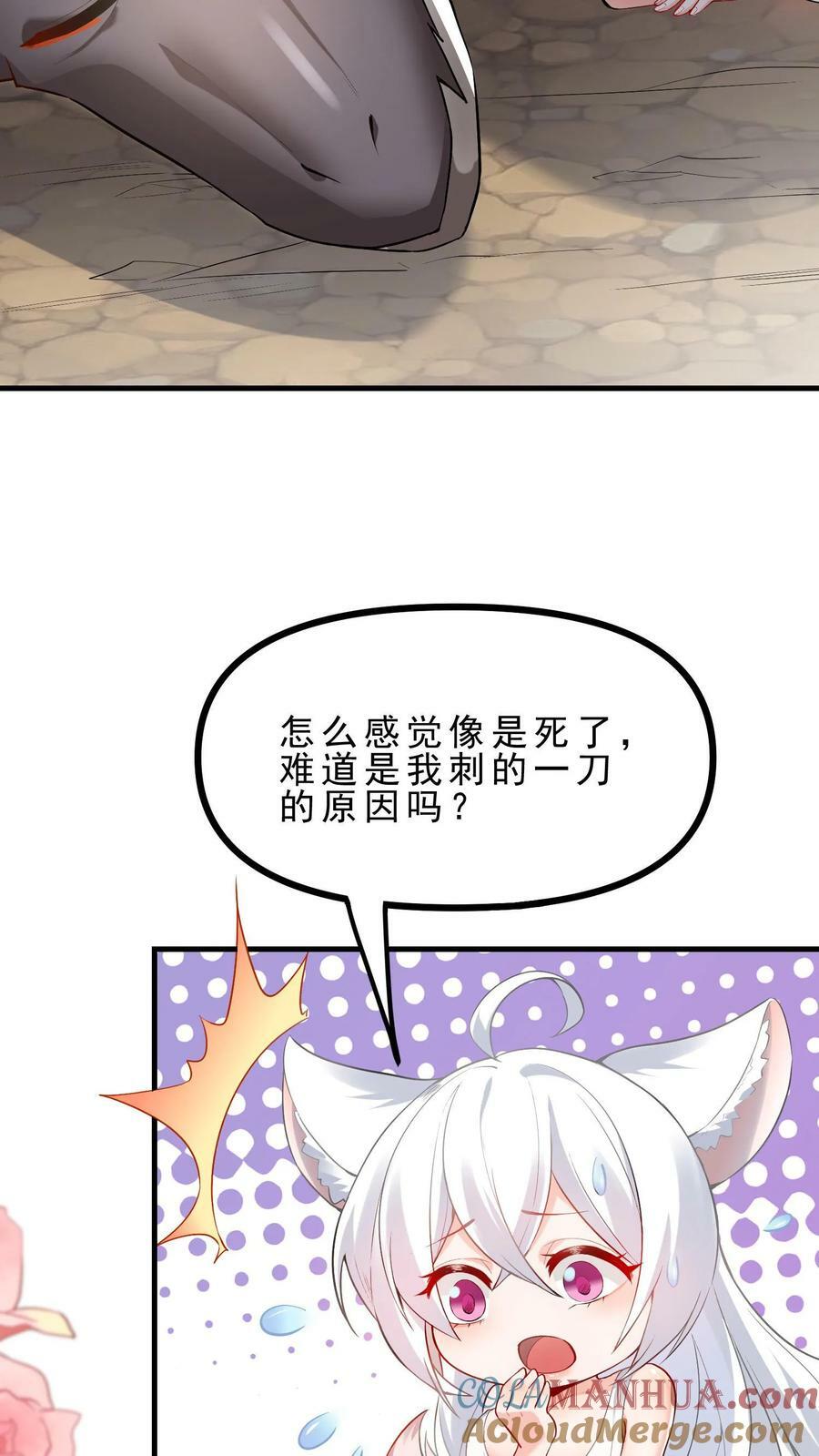 第3话 巨龙先生32