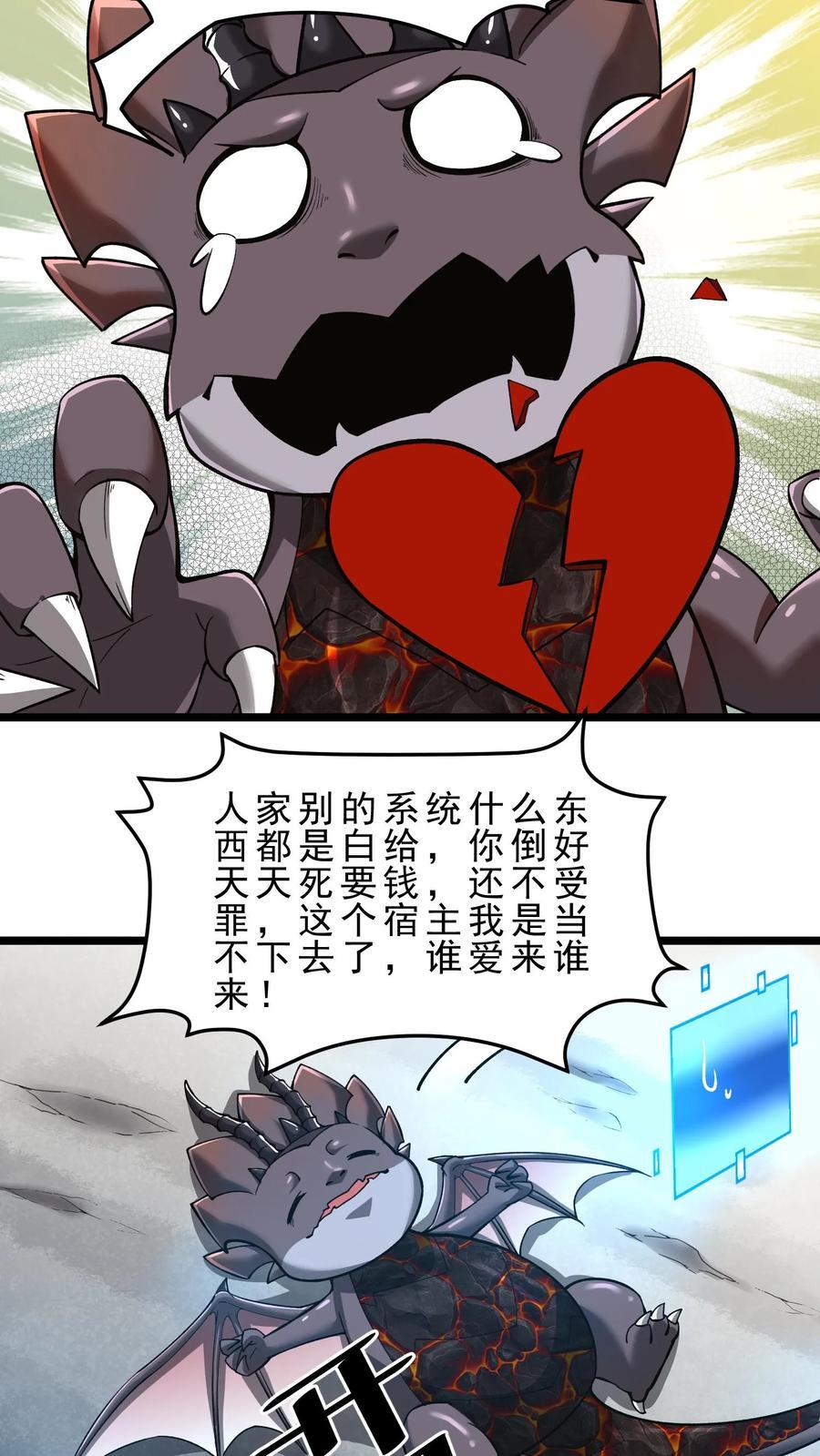 第102话 矮人地精7