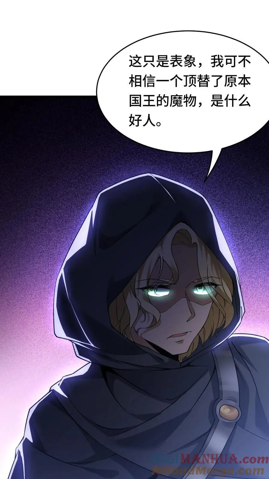 第171话 猩红腐败20