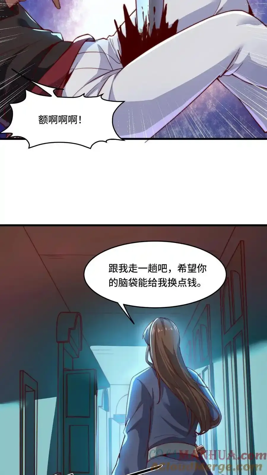 第188话 打劫黑吃黑22